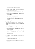 디자인한국 추진실적과 한국브랜드 세계화 전략 보고서-18