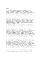 라이브밴드의 공연의 관람으로 인해 알아본 근래의 펑크문화-3