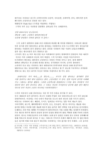 라이브밴드의 공연의 관람으로 인해 알아본 근래의 펑크문화-5
