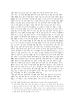 라이브밴드의 공연의 관람으로 인해 알아본 근래의 펑크문화-6
