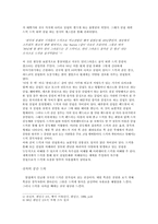 라이브밴드의 공연의 관람으로 인해 알아본 근래의 펑크문화-7