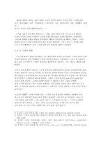 라이브밴드의 공연의 관람으로 인해 알아본 근래의 펑크문화-8