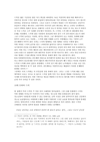 라이브밴드의 공연의 관람으로 인해 알아본 근래의 펑크문화-9