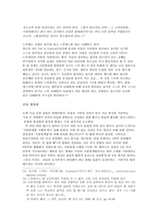 라이브밴드의 공연의 관람으로 인해 알아본 근래의 펑크문화-10