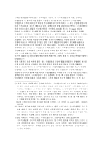라이브밴드의 공연의 관람으로 인해 알아본 근래의 펑크문화-11