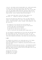 라이브밴드의 공연의 관람으로 인해 알아본 근래의 펑크문화-13