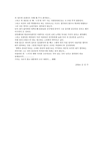 라이브밴드의 공연의 관람으로 인해 알아본 근래의 펑크문화-14