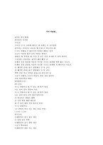 라이브밴드의 공연의 관람으로 인해 알아본 근래의 펑크문화-15