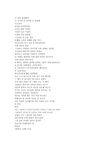 라이브밴드의 공연의 관람으로 인해 알아본 근래의 펑크문화-16