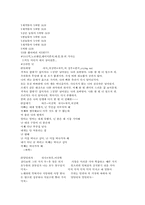라이브밴드의 공연의 관람으로 인해 알아본 근래의 펑크문화-17