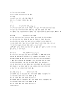 라이브밴드의 공연의 관람으로 인해 알아본 근래의 펑크문화-18