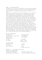 라이브밴드의 공연의 관람으로 인해 알아본 근래의 펑크문화-19