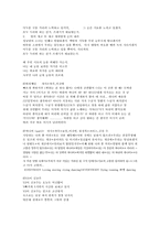 라이브밴드의 공연의 관람으로 인해 알아본 근래의 펑크문화-20