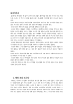러시아 혁명 레포트-2