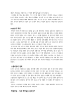 러시아 혁명 레포트-3
