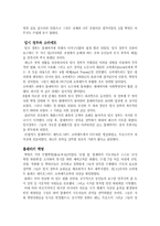 러시아 혁명 레포트-5