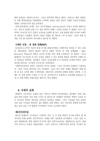 러시아 혁명 레포트-7