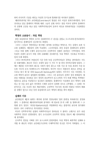 러시아 혁명 레포트-8