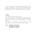러시아 혁명 레포트-9