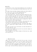 러시아 혁명에 대하여...-2
