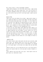 러시아 혁명에 대하여...-3