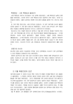 러시아 혁명에 대하여...-4