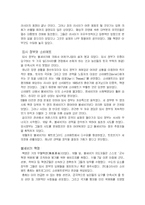 러시아 혁명에 대하여...-5