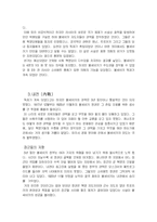 러시아 혁명에 대하여...-6