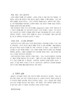 러시아 혁명에 대하여...-7