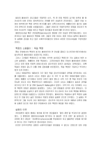 러시아 혁명에 대하여...-8