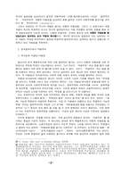로자 룩셈부르크의 탈근대적 Ex-modern 정치철학-2