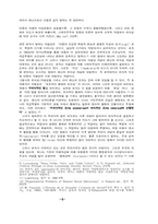 로자 룩셈부르크의 탈근대적 Ex-modern 정치철학-4