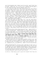 로자 룩셈부르크의 탈근대적 Ex-modern 정치철학-5