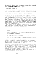 로자 룩셈부르크의 탈근대적 Ex-modern 정치철학-6