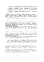 로자 룩셈부르크의 탈근대적 Ex-modern 정치철학-7