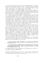 로자 룩셈부르크의 탈근대적 Ex-modern 정치철학-9