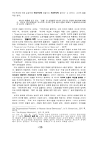 로자 룩셈부르크의 탈근대적 Ex-modern 정치철학-12