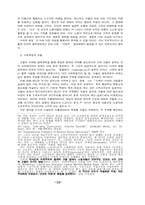 로자 룩셈부르크의 탈근대적 Ex-modern 정치철학-14