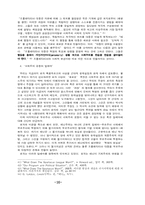 로자 룩셈부르크의 탈근대적 Ex-modern 정치철학-16