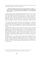 로자 룩셈부르크의 탈근대적 Ex-modern 정치철학-17