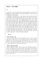 루소의 『사회 계약론』-1