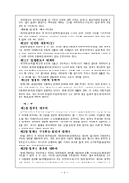 루소의 『사회 계약론』-4