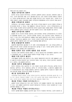 루소의 『사회 계약론』-5