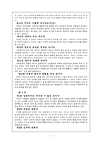 루소의 『사회 계약론』-6