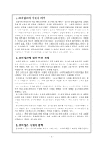 르네상스 문학 레포트-1