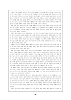 르네상스 문학 레포트-4