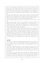 르네상스 문학 레포트-5