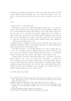 마키아벨리의 정치사상에 관하여-2