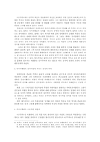 마키아벨리의 정치사상에 관하여-3