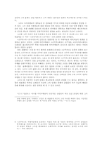 마키아벨리의 정치사상에 관하여-4